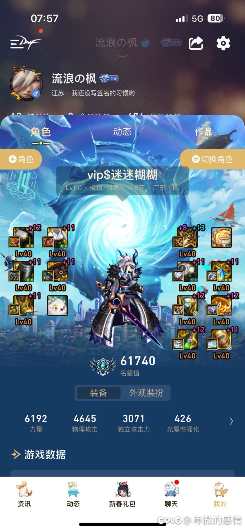 还能怎么提升名望到62000啊？不考虑双尊和增福了。2