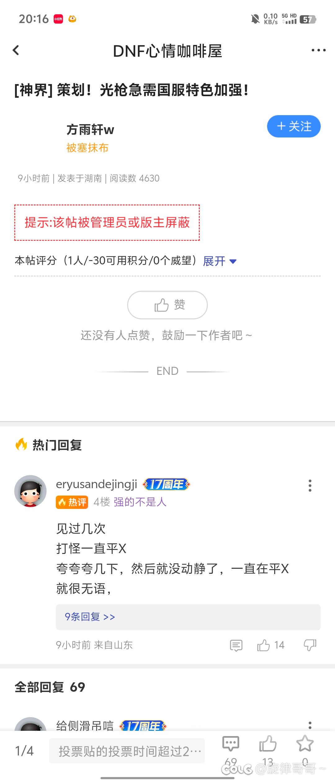 （为冷门职业发声）来人解释下！为什么被屏蔽？2