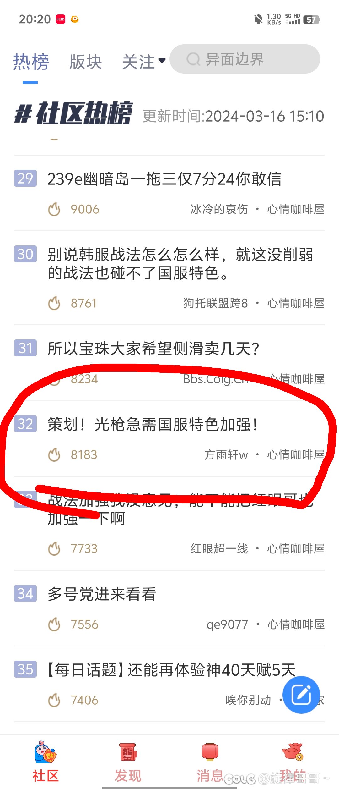 （为冷门职业发声）来人解释下！为什么被屏蔽？1