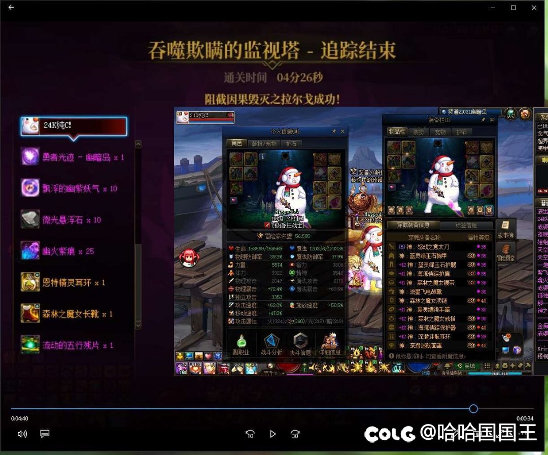 5.6红眼4分钟拉尔戈1