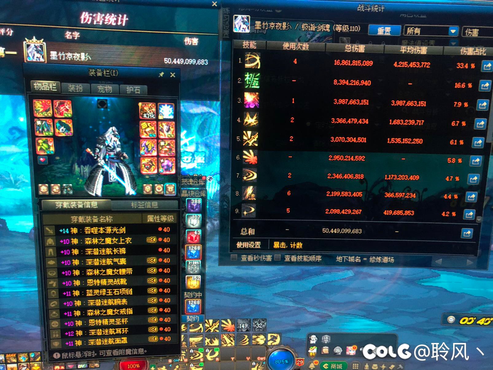 完全体神剑直伤流 500e只有至尊称号 没有宠物 目前也就只有这样了！1
