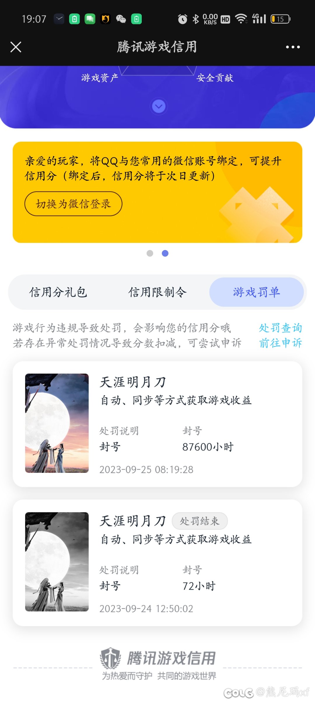 挂天刀看风景被封十年，我的两万呆逼卷啊😱2