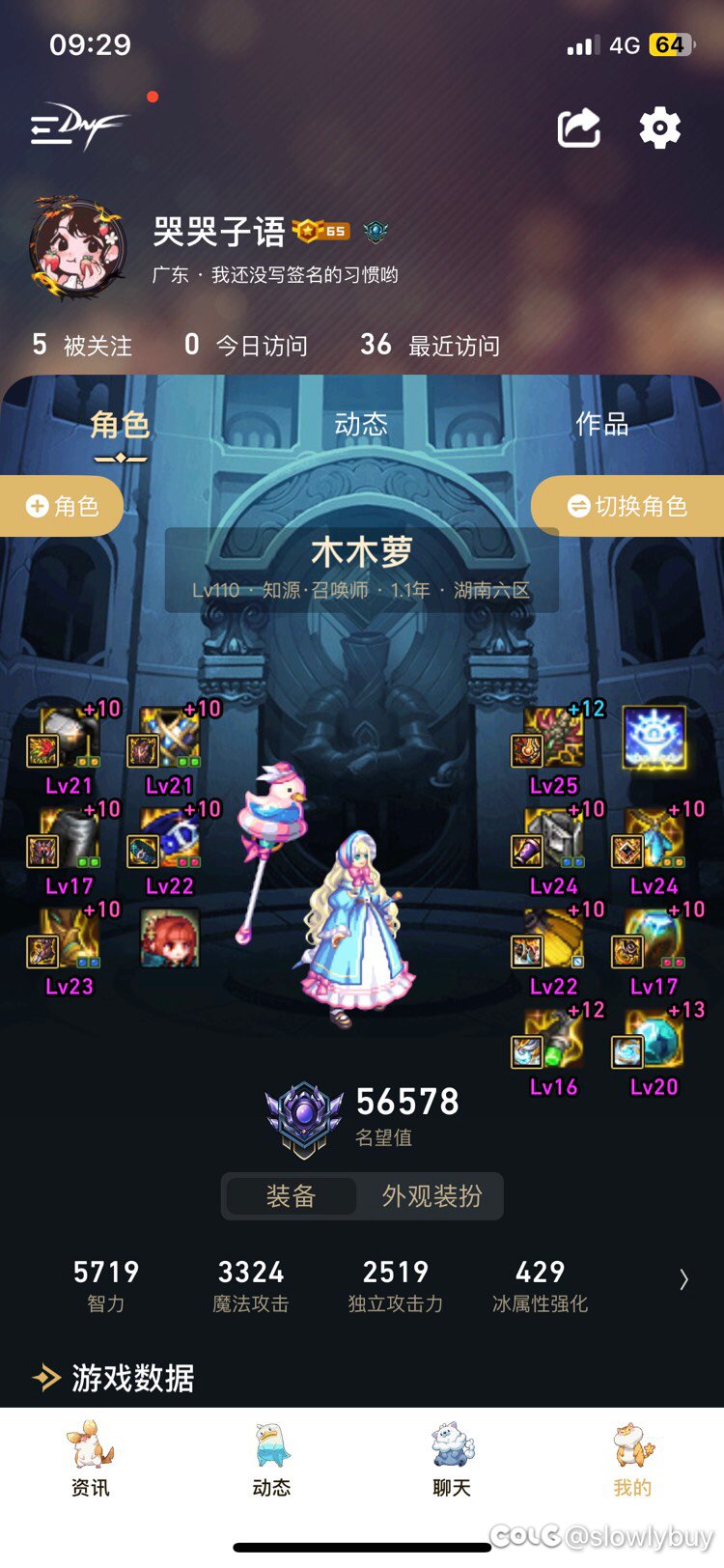 为什么换了自定义伤害却低了1