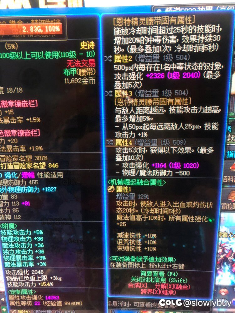 为什么换了自定义伤害却低了2