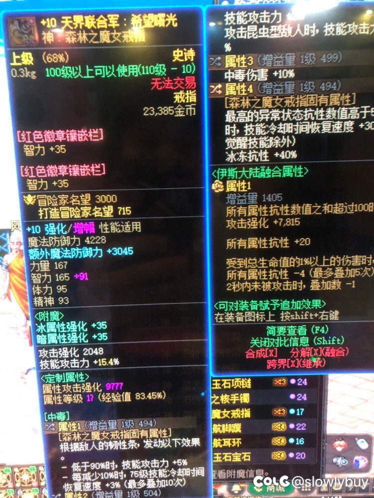 为什么换了自定义伤害却低了3