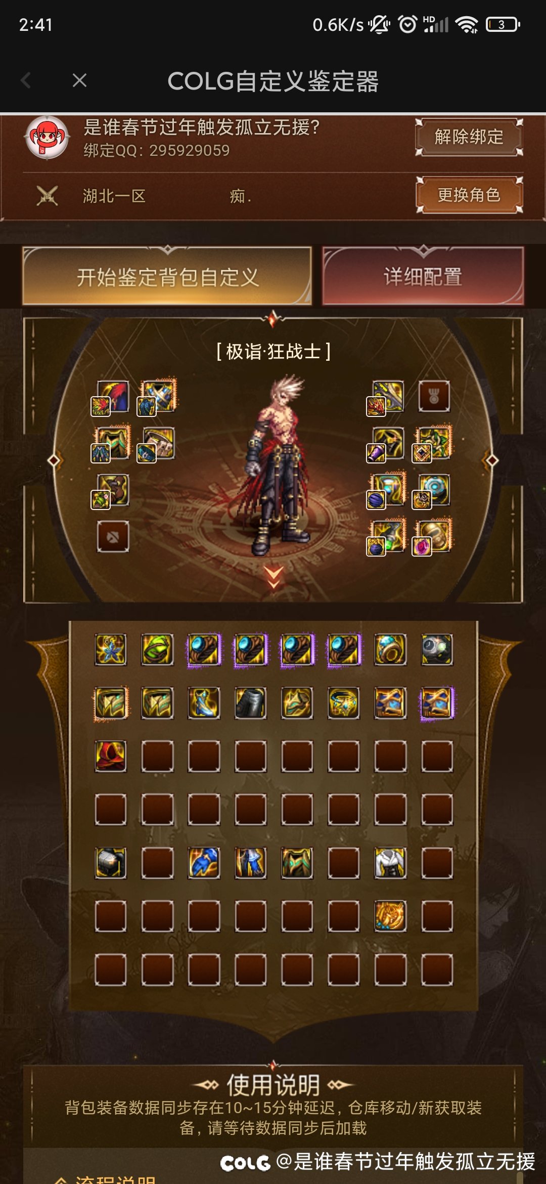 不懂就问！红眼魔女戒指1