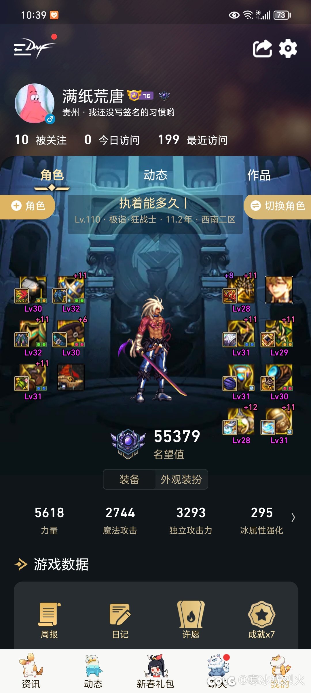 自定义完美伤害变低1