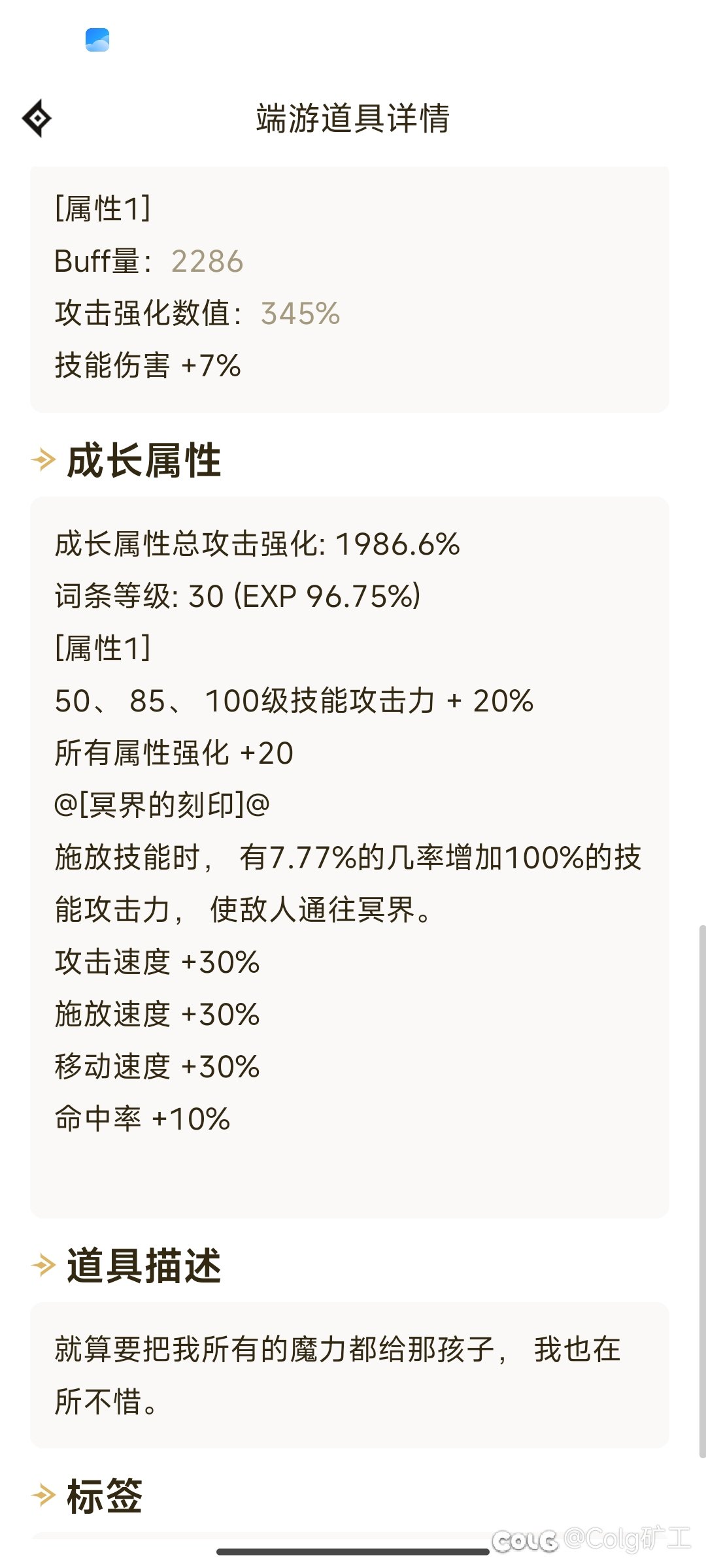 觉醒赌狗耳环 遥远之刻痕让我感觉自己像小丑🤡1