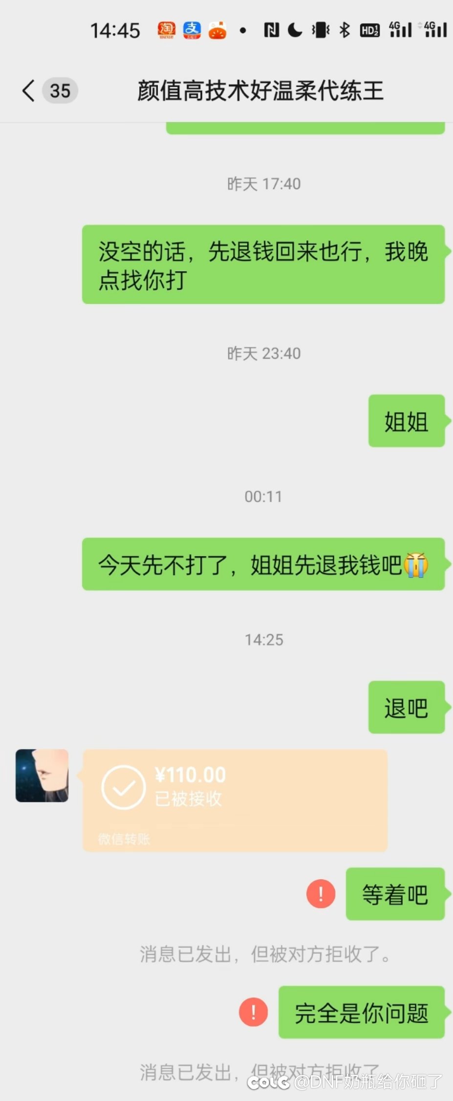 退单退一半：接单的时候下个就是你，接了之后等着吧你2