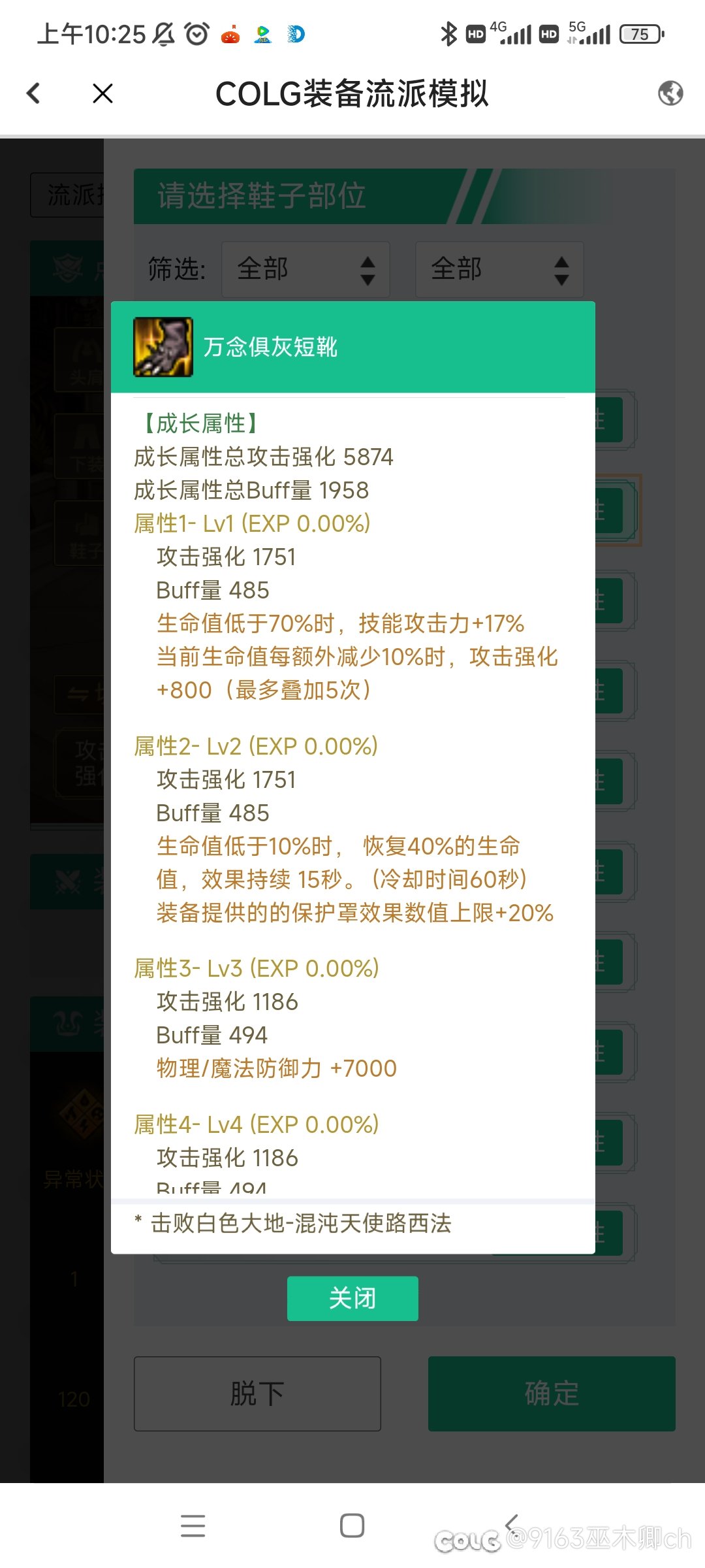 下版本最强的散搭鞋子？1