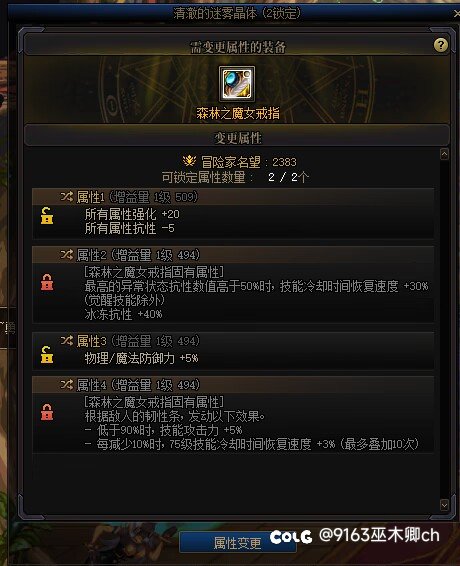我宣布这次的锁2晶体有效1