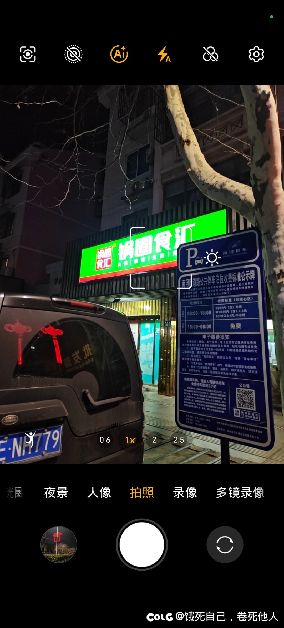 所见非所得1