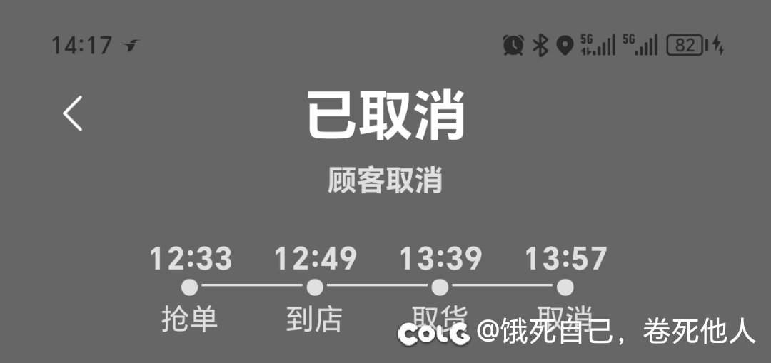 狗日的霸王茶姬1