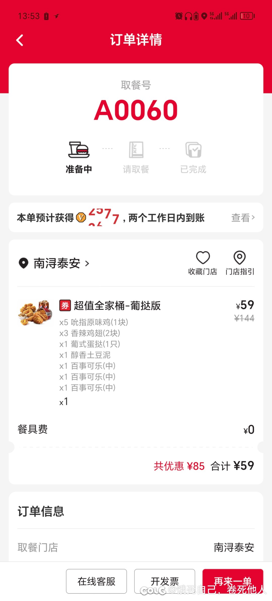 淡季  没单跑     心情不好  没胃口1