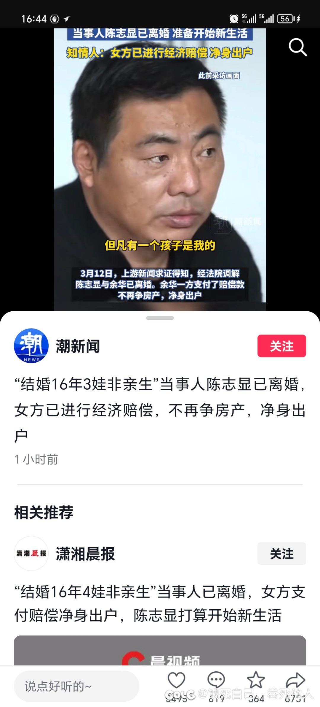 大结局了  就是不知道会不会有番外1