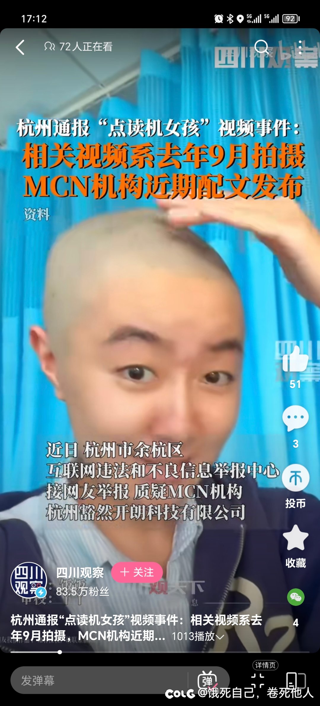 网友以为她进了ICU   没想到她进了MCN1