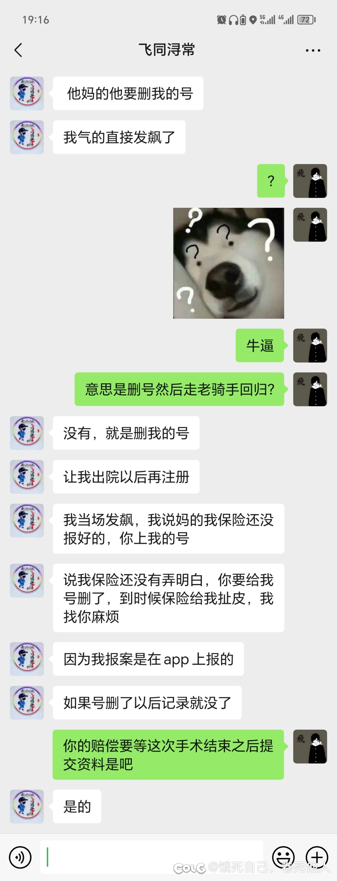 脑瘫站长1