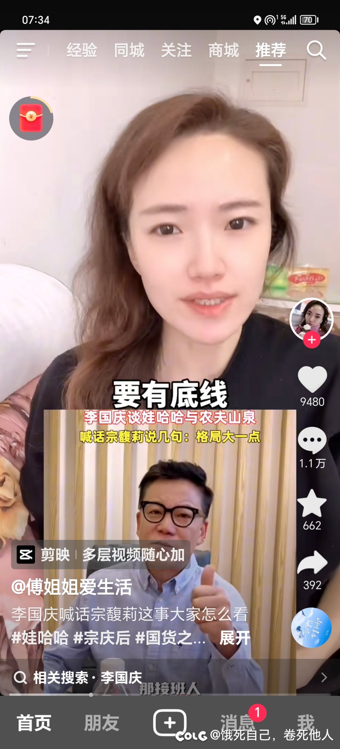 李国庆不知道农夫山泉怎么起家的？1