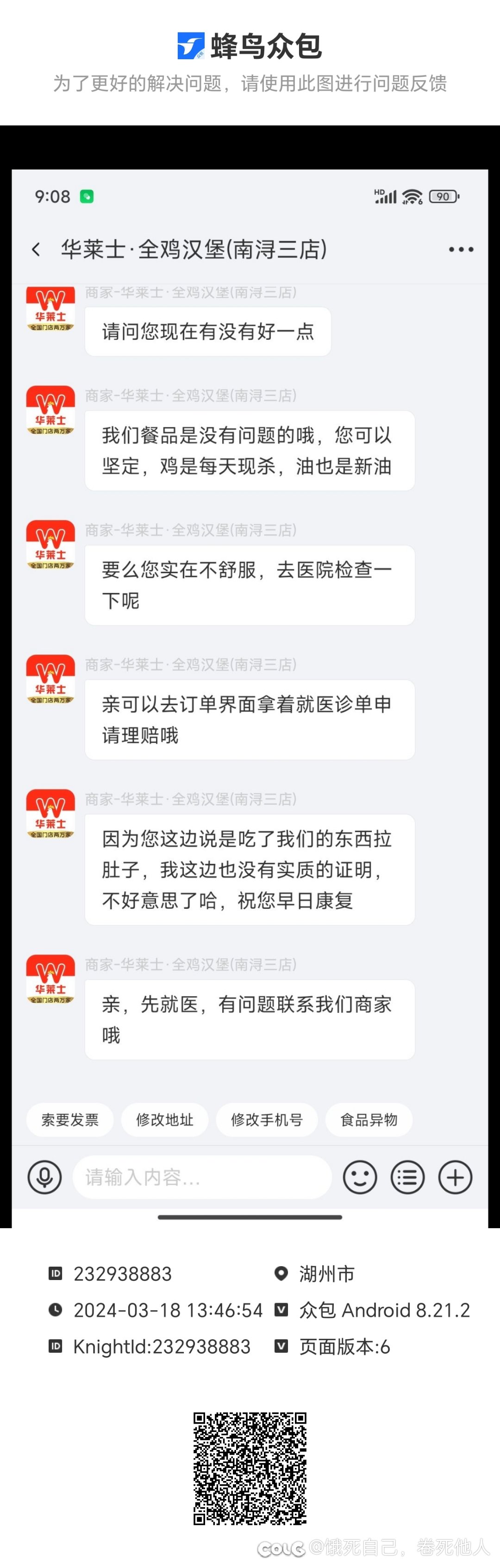 群里欢乐多1