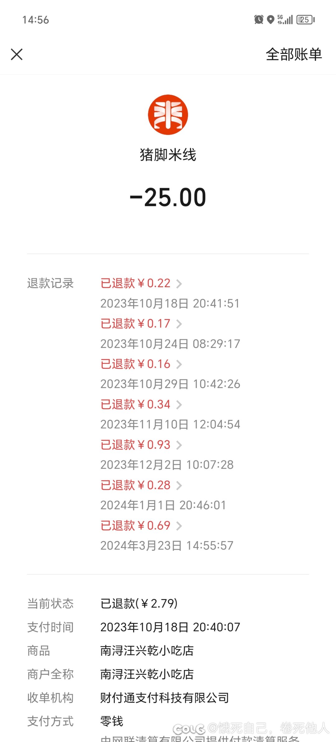 这个什么情况  一直在退款1