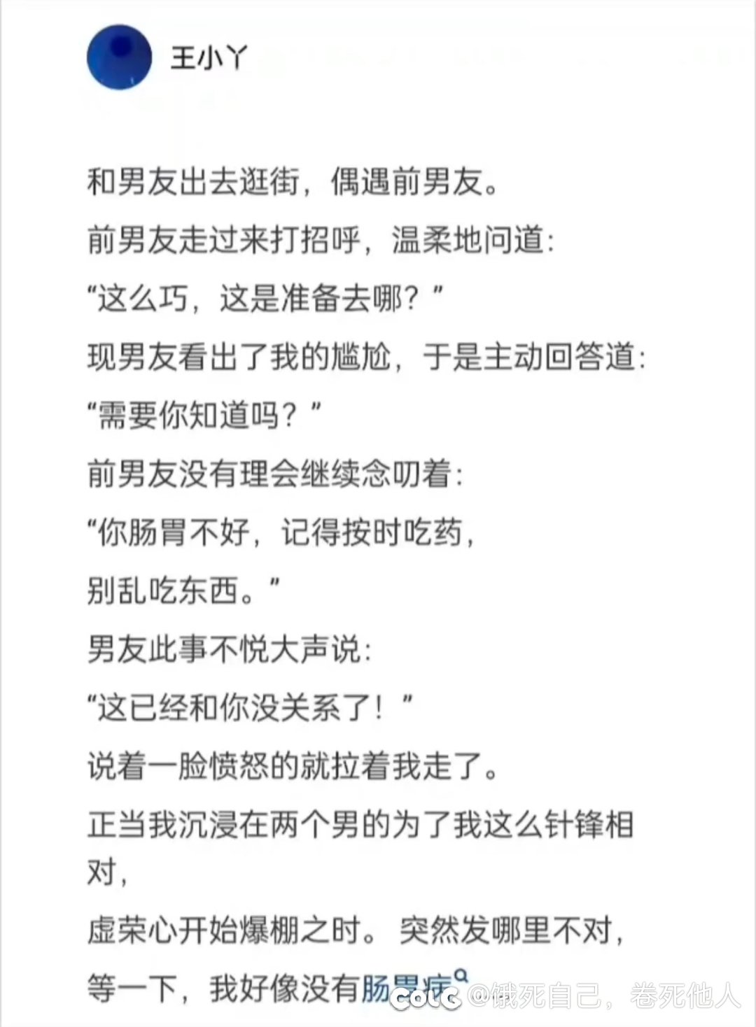 没见过的新鲜段子1