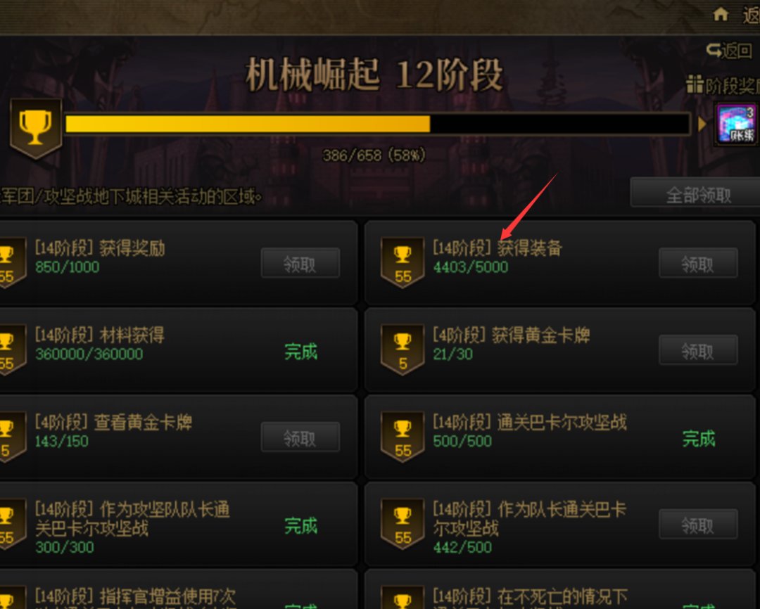 巴卡尔冒险团成就的达成条件是不是该优化下1