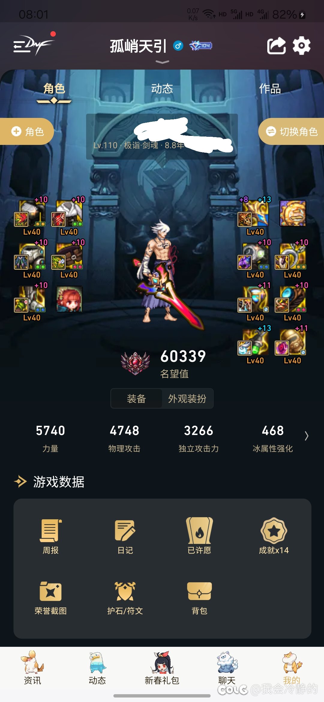 剑魂劳力士神剑流比普通直伤劳力士强多少啊1