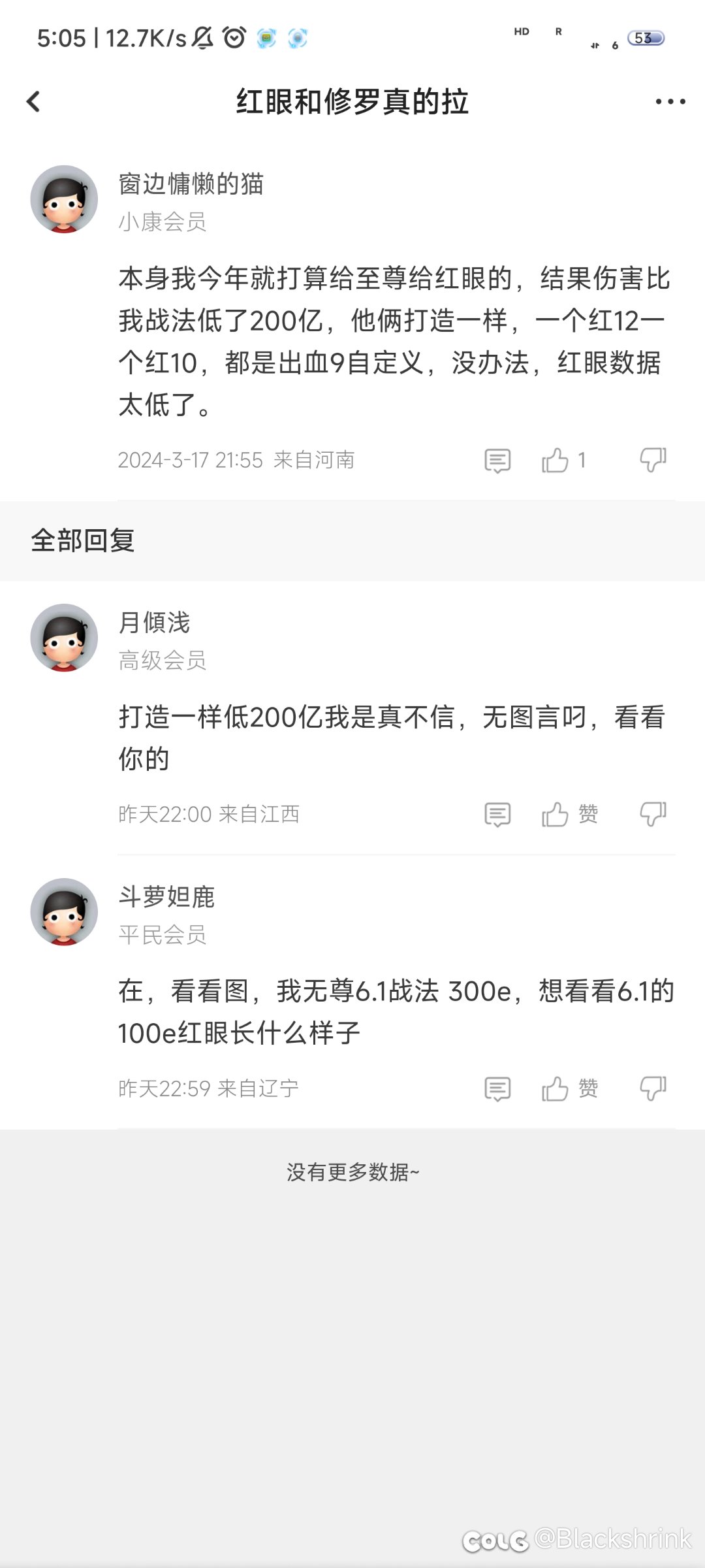 5w8声望，红十红眼打桩只有4.8e伤害，这正常吗？1
