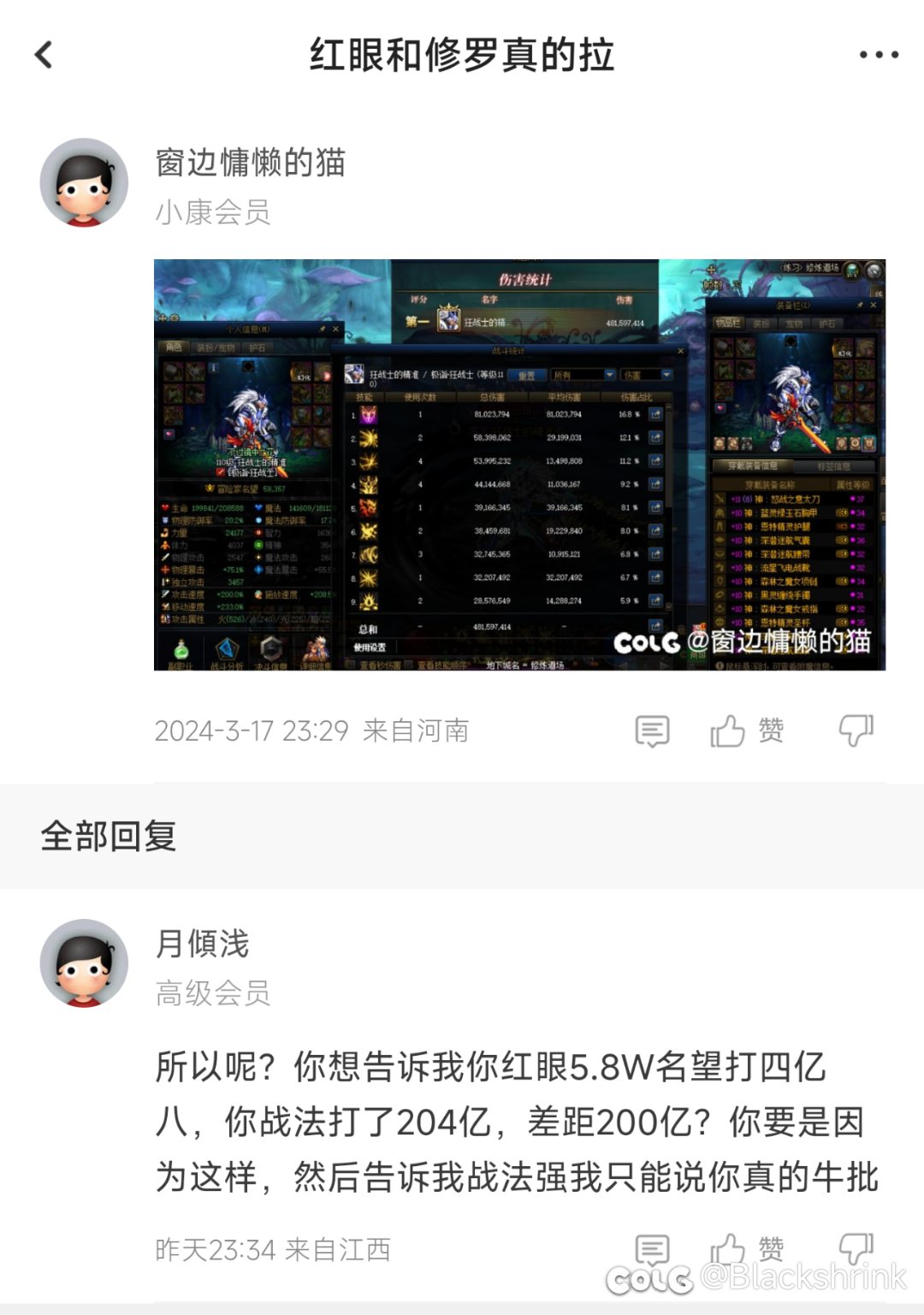 5w8声望，红十红眼打桩只有4.8e伤害，这正常吗？3