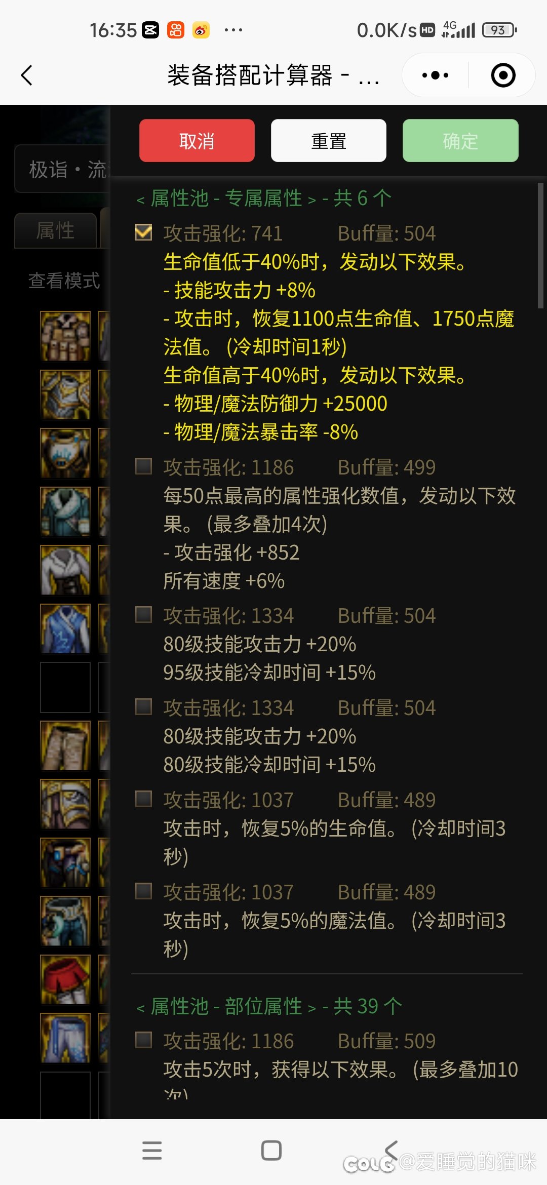 地下城改版后是没锁血装备了吗？还有锁血的方法吗？1