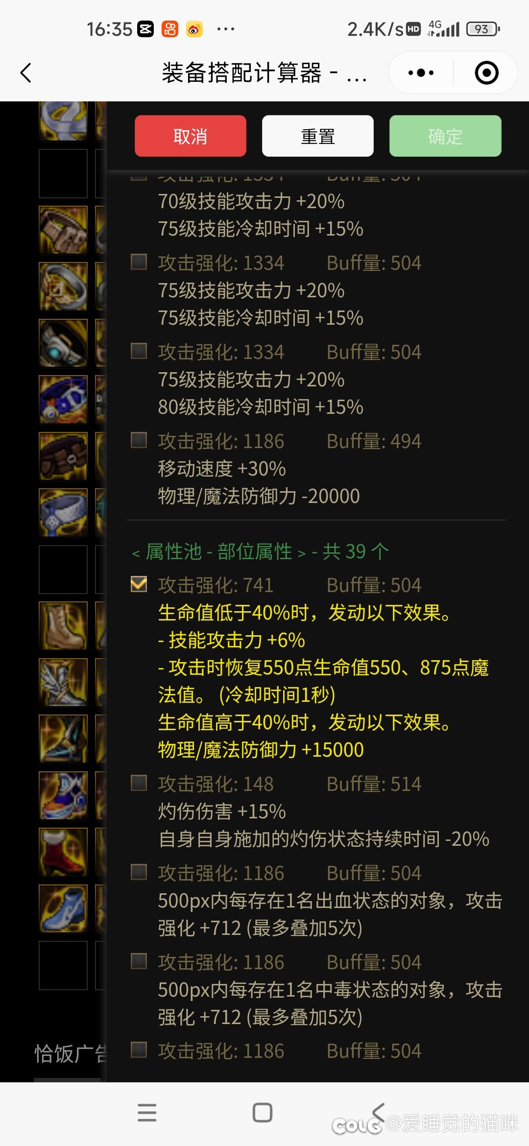 地下城改版后是没锁血装备了吗？还有锁血的方法吗？2