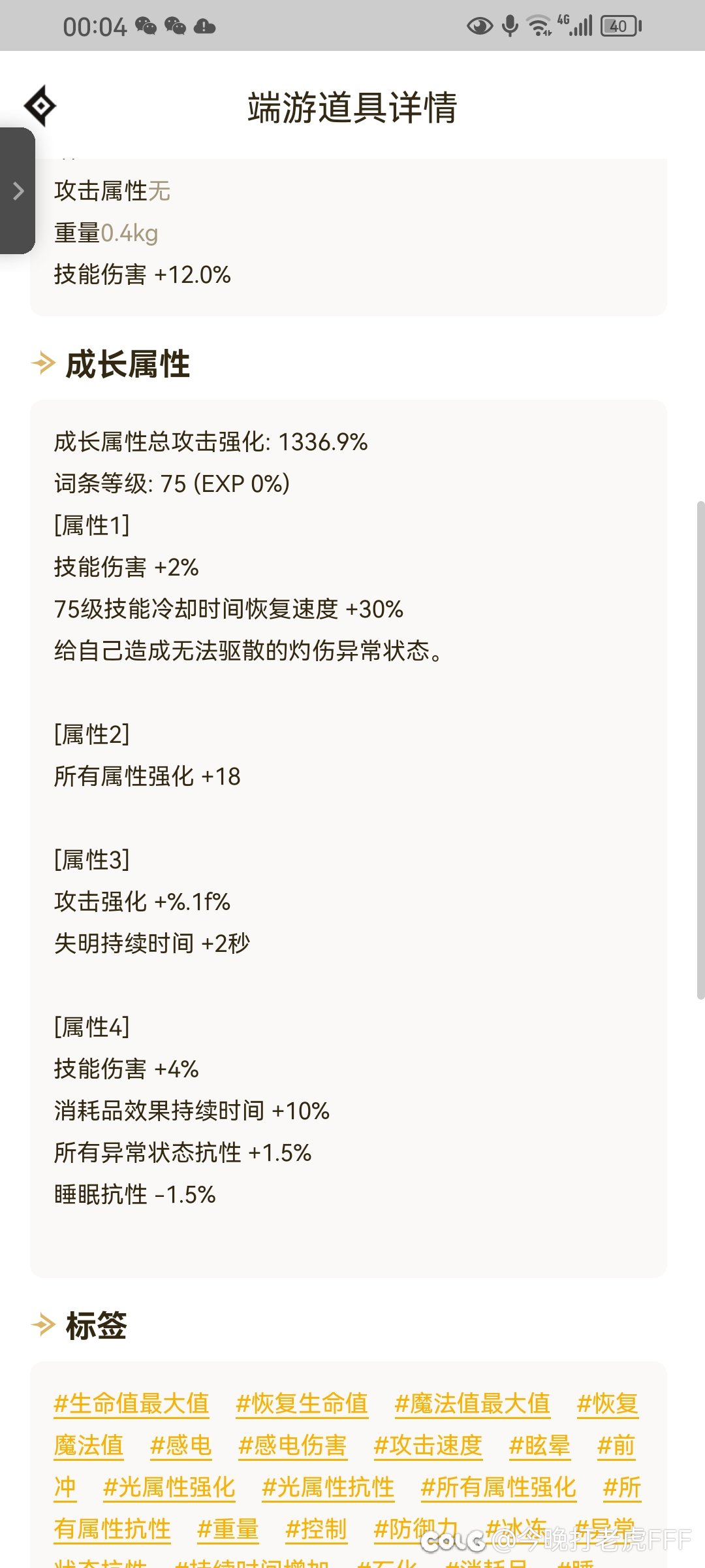 蓝灵项链1