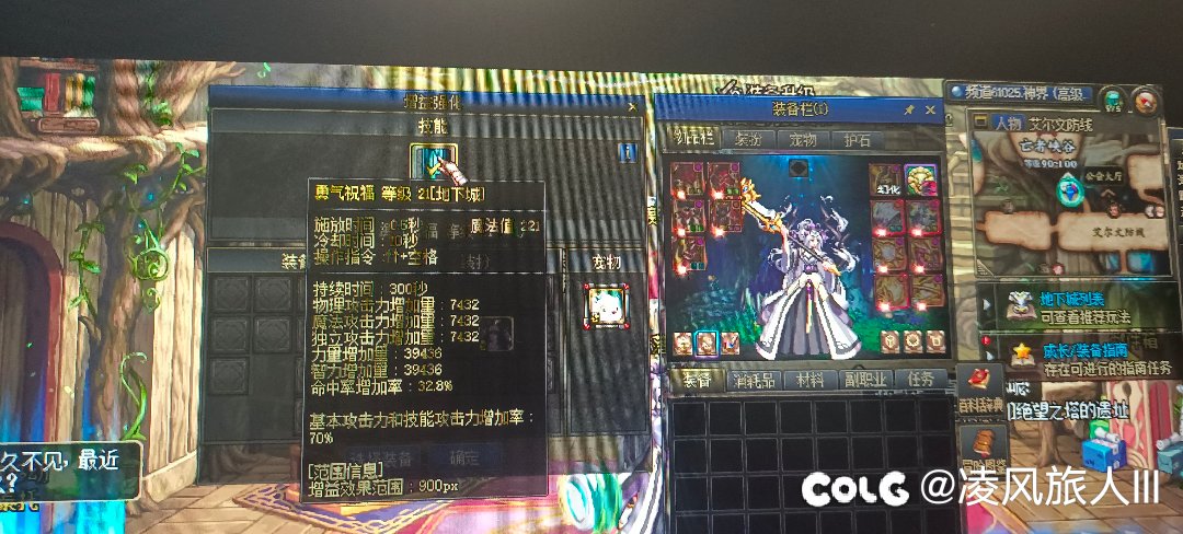 奶妈buff量好低，同奶妈同装备buff量高我1000求大佬指点1