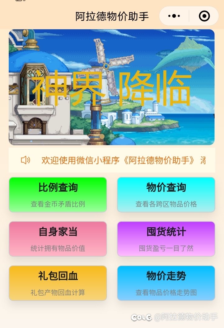 DNF3.8金币比例、点券价格、部分物价走势、礼包回血率等分享9