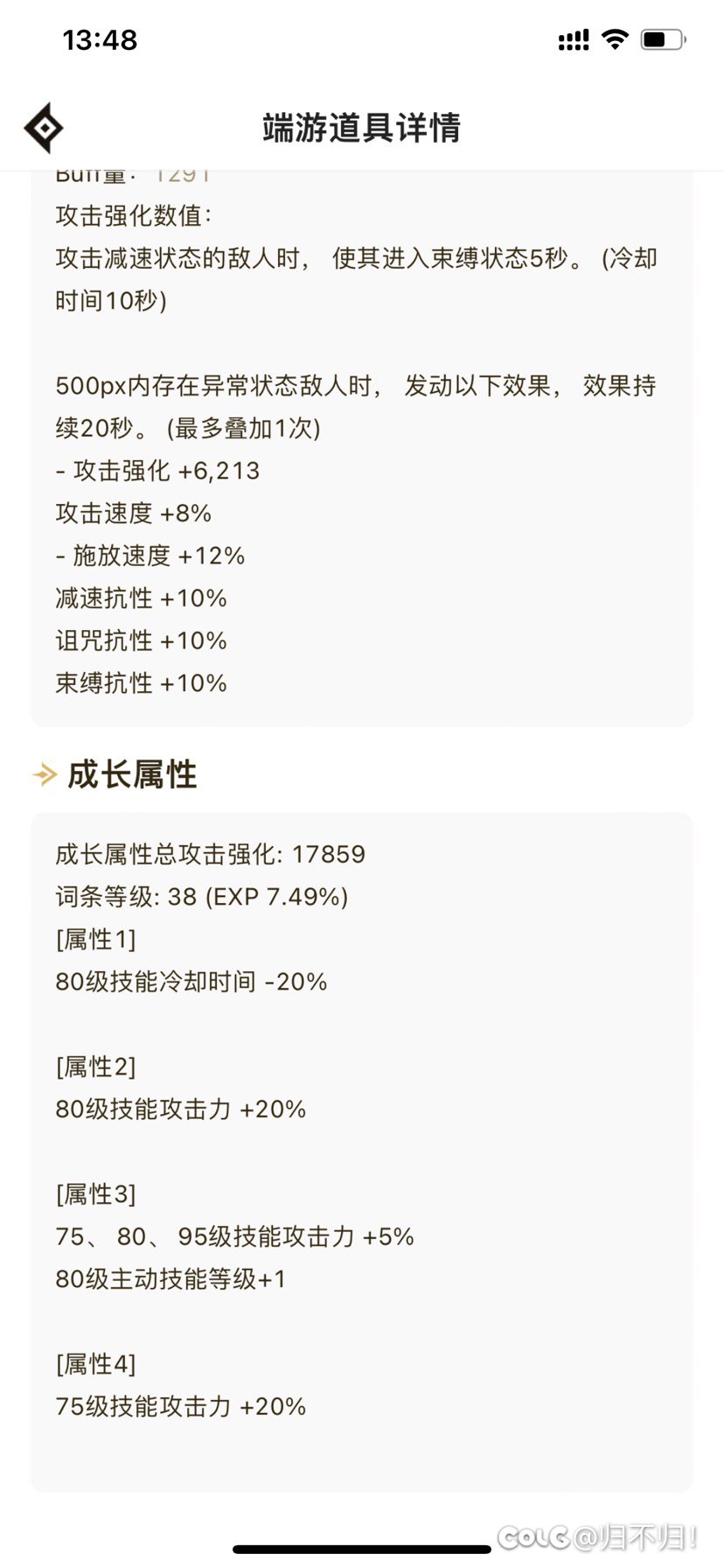 乌鸡特化80强还是魔女上衣强啊2