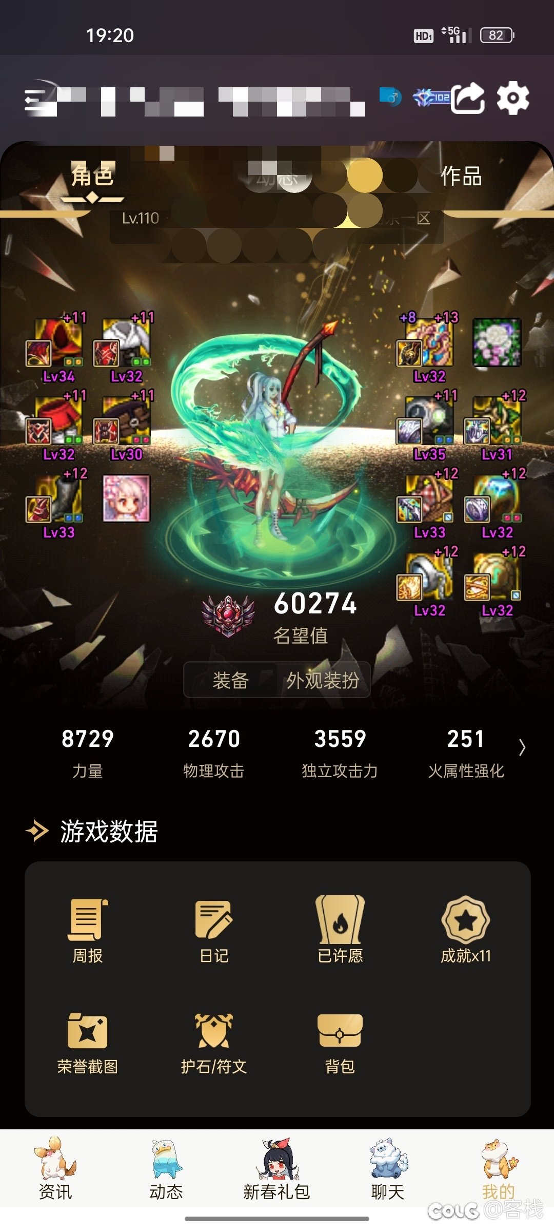 什么打造能破9000智力1