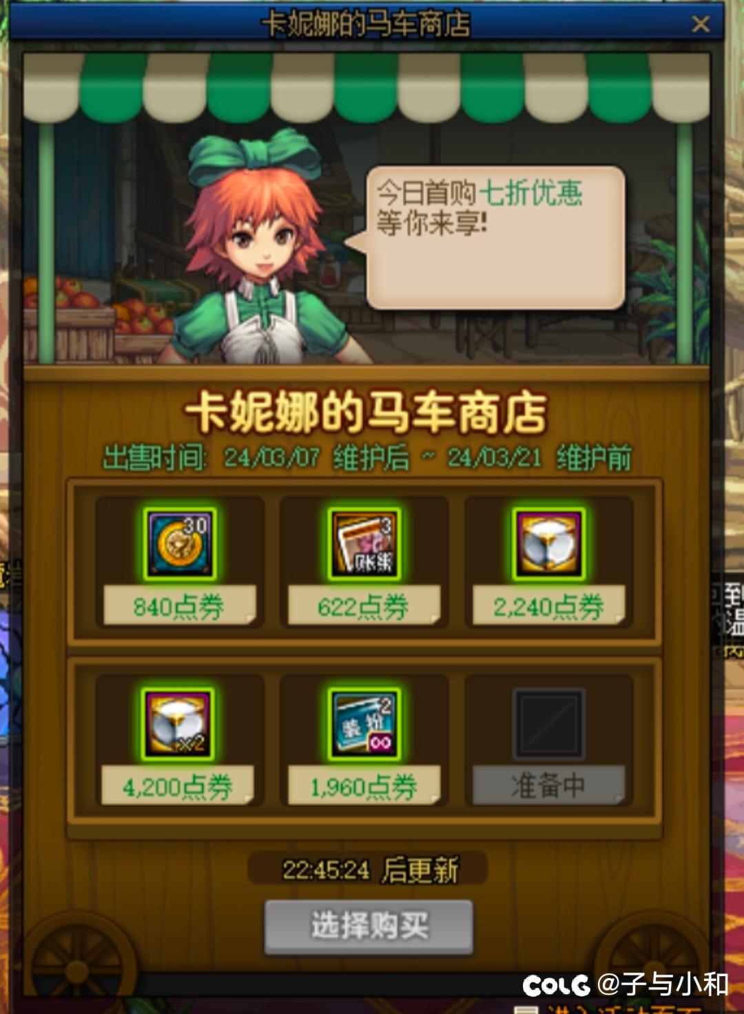 你卖些没用的东西就算了，但你总不能侮辱玩家的智商吧？1