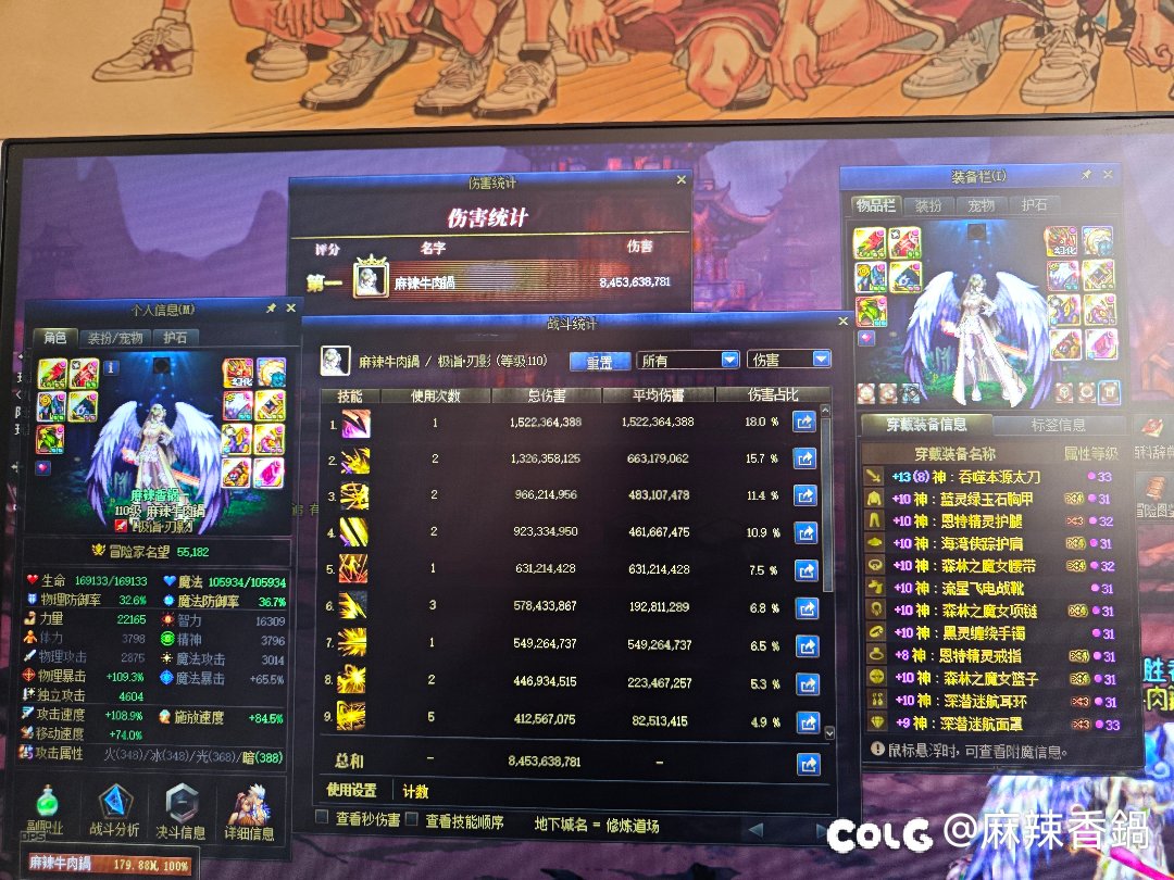 我这应该是伤害最低的5.5刃影了吧1