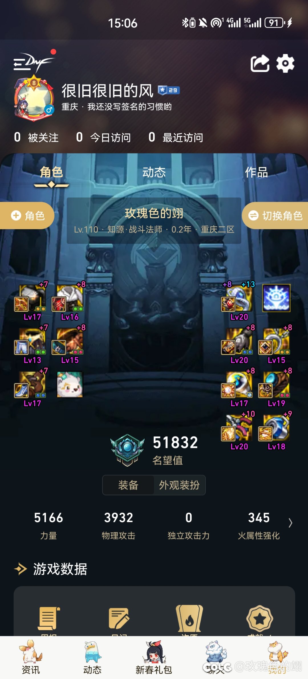 睡眠流梦之呼唤怎么触发1