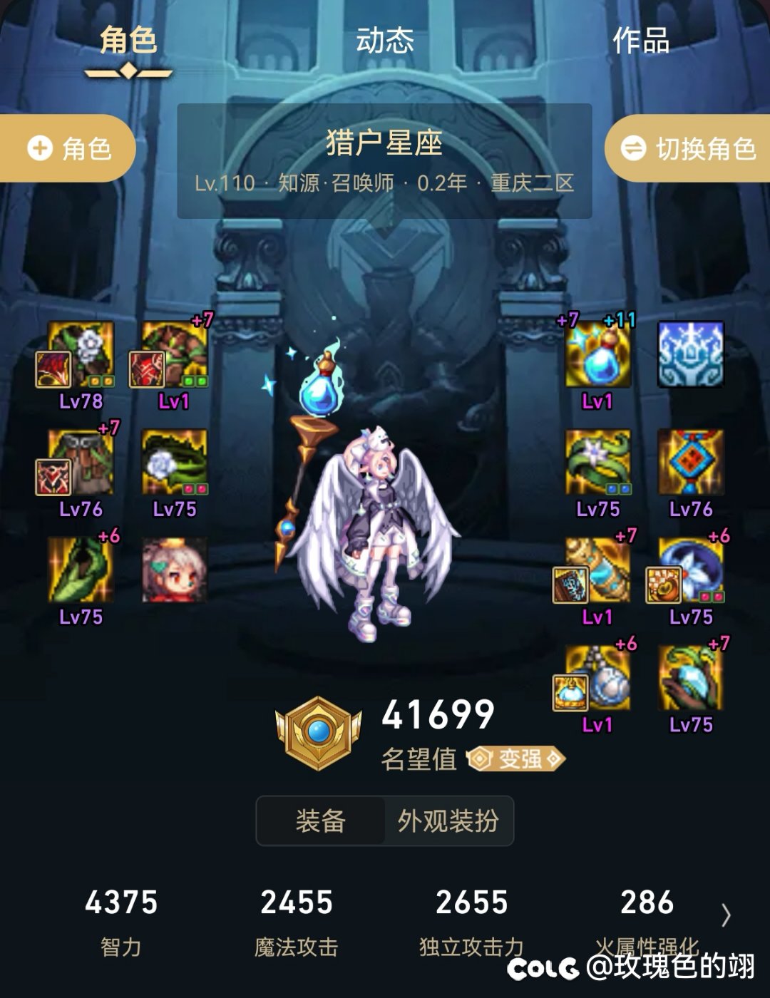 求助: 召唤师自异常流和睡眠流对比1