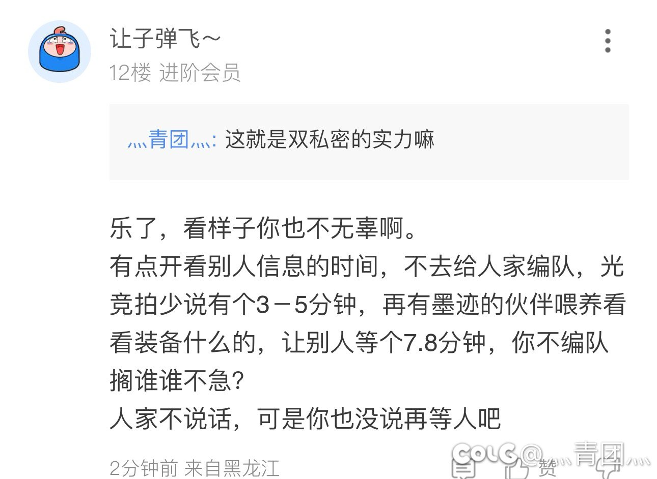 作为一名团长我瑟瑟发抖1