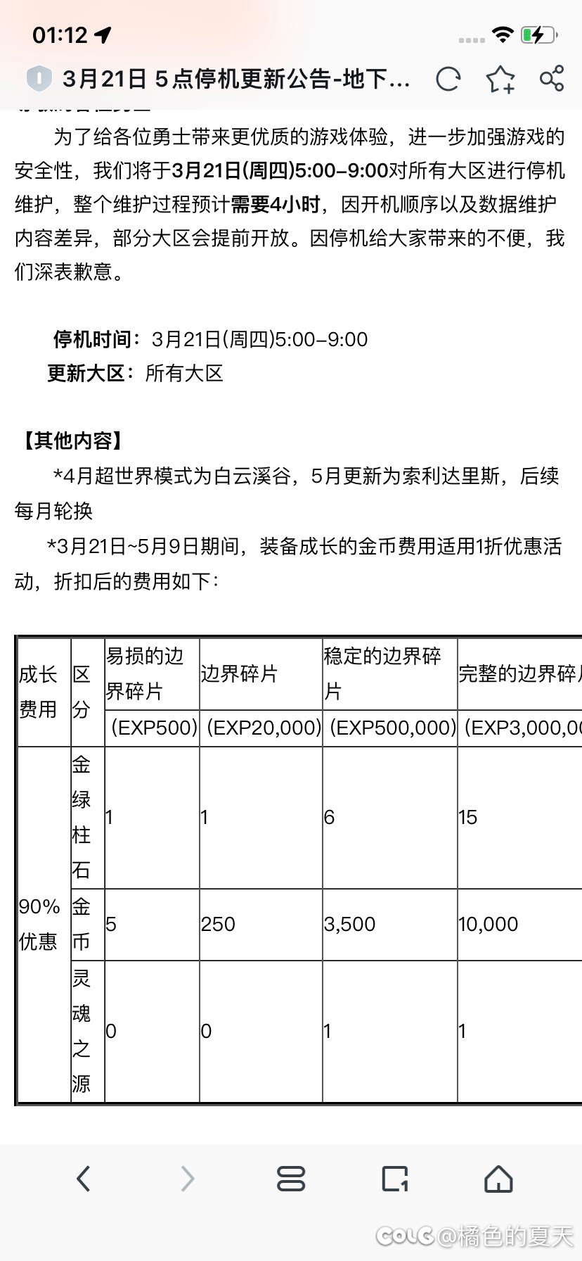 超世界模式号少的只能打高阶段了？不知道我理解对吗？1