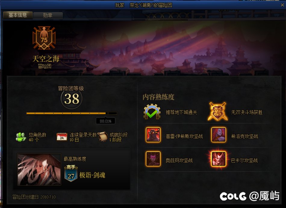 挂3个骗子，坐标跨二2