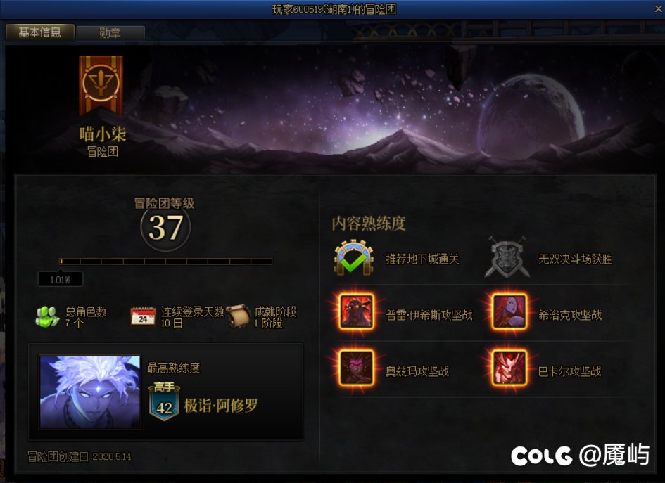 挂3个骗子，坐标跨二3