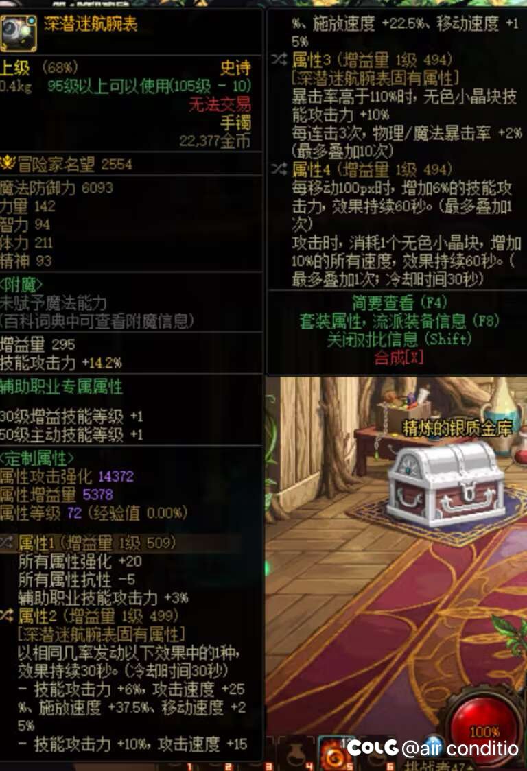 不懂就来问二十属强还要继续洗吗？和5技工差距大不大1