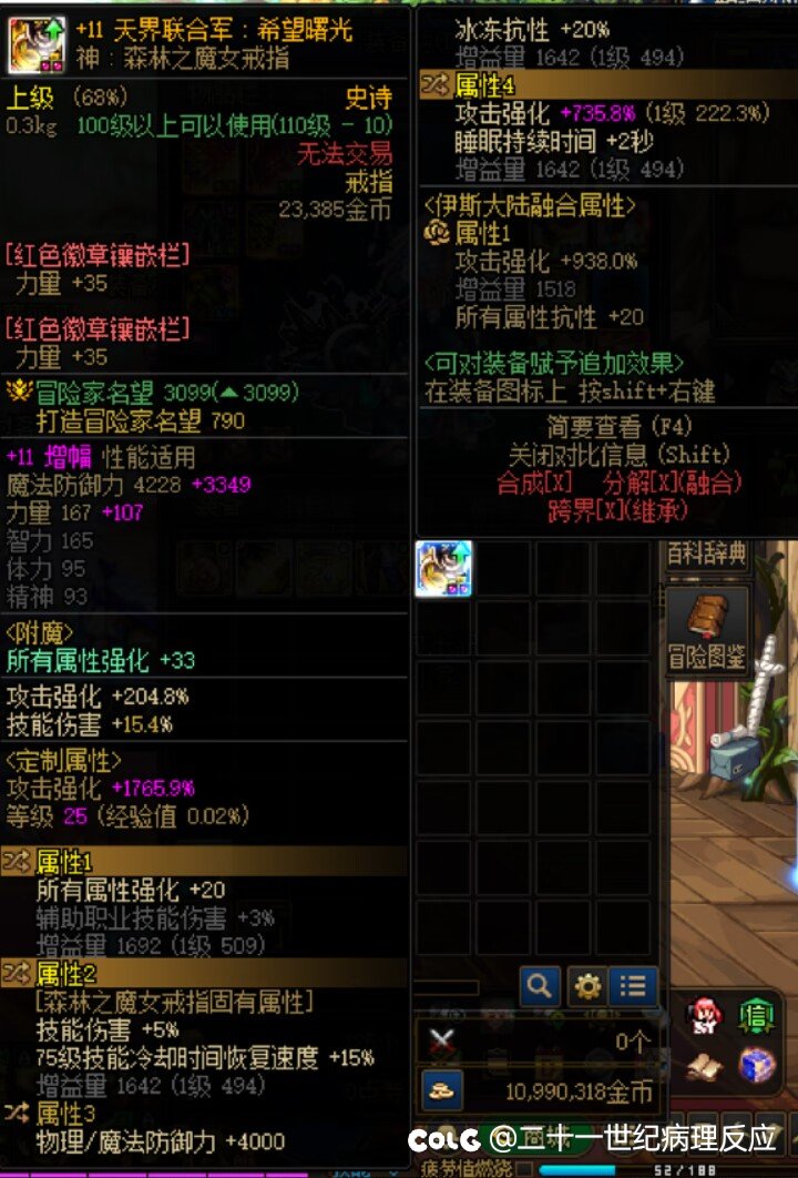 大佬们，关于魔女戒指的问题1