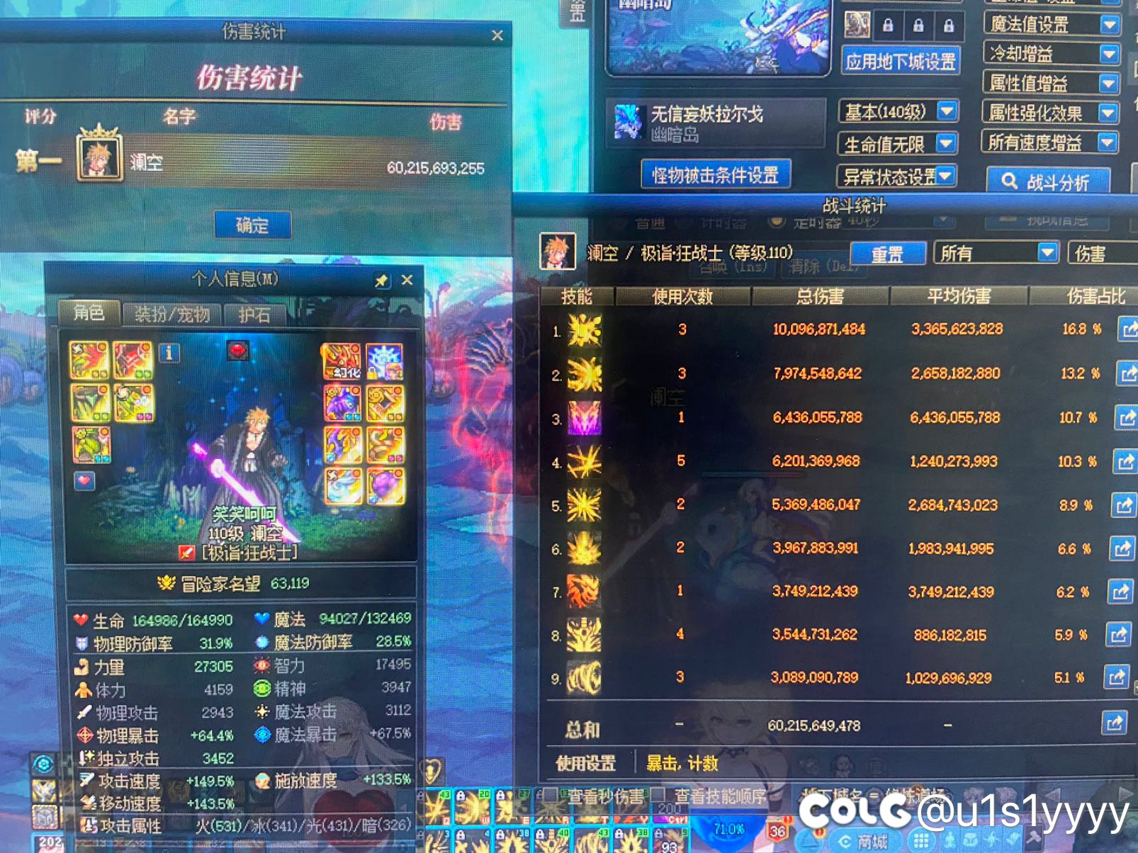 6.3红眼极限600e 无辟邪玉，买块8技工能提升多少？1