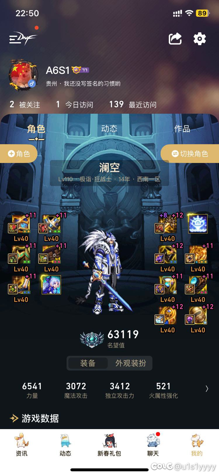 6.3红眼极限600e 无辟邪玉，买块8技工能提升多少？2