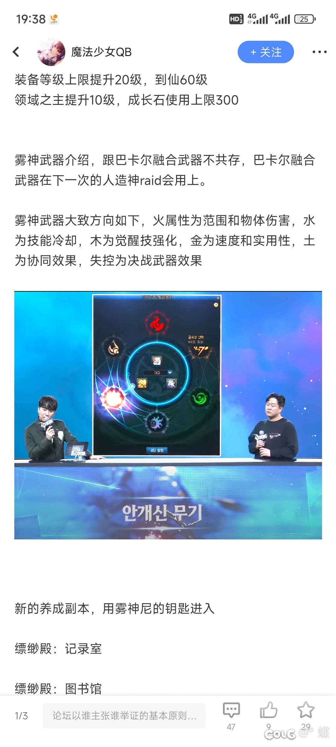 雾神武器，从目前的消息来看应该就是，制式+词条6选1了2