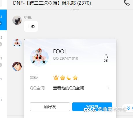 曝光跨二一个卖币骗子2
